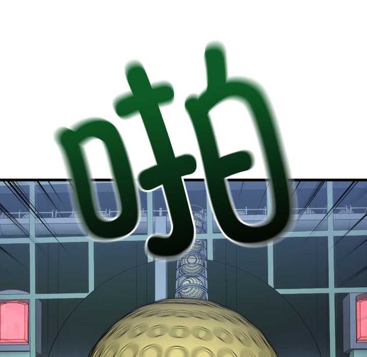 错位的星辰第16話