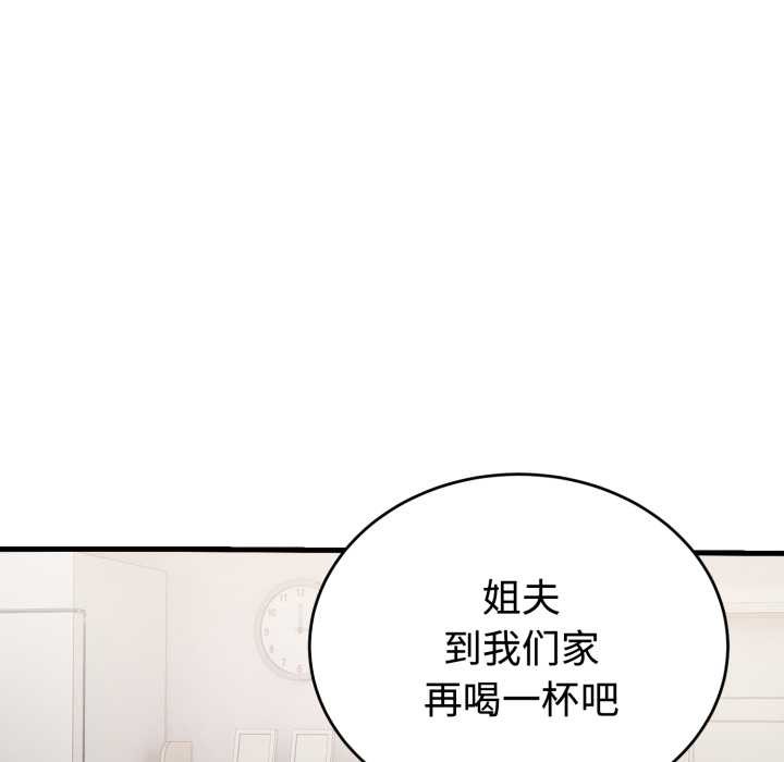 错位的星辰第16話