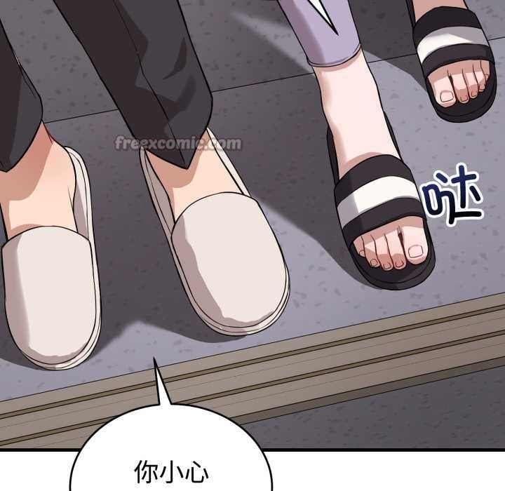 错位的星辰第16話