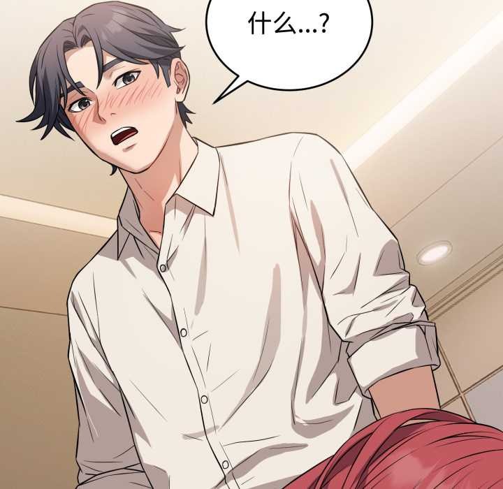 错位的星辰第16話