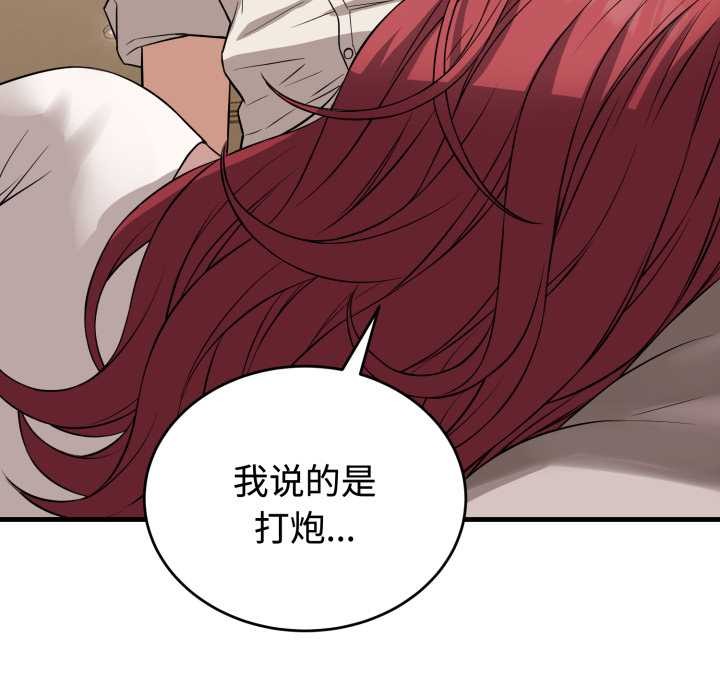 错位的星辰第16話