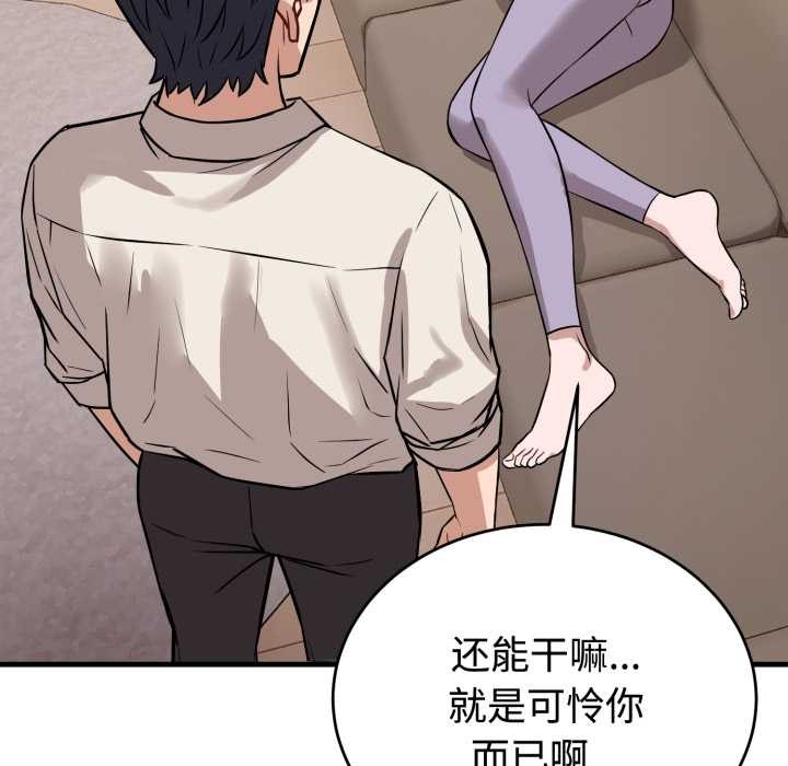 错位的星辰第16話