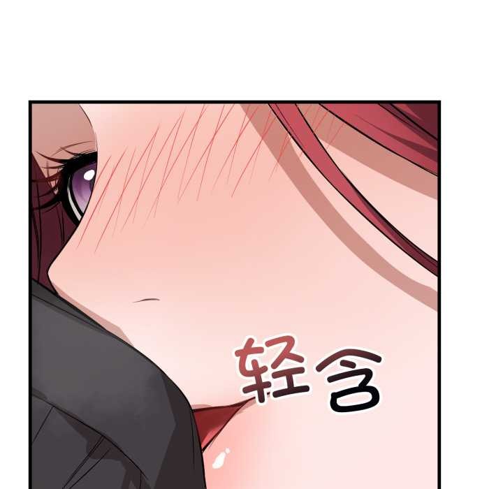 错位的星辰第16話