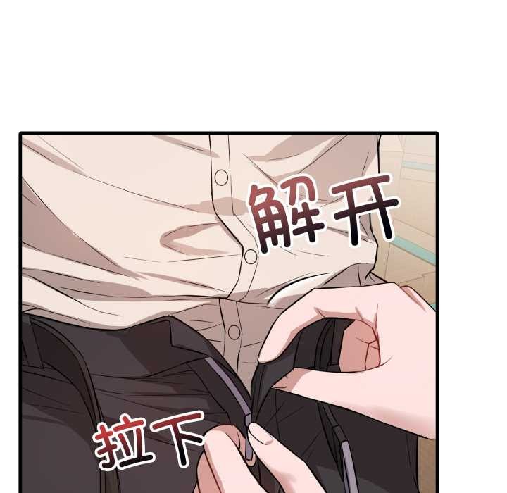 错位的星辰第16話