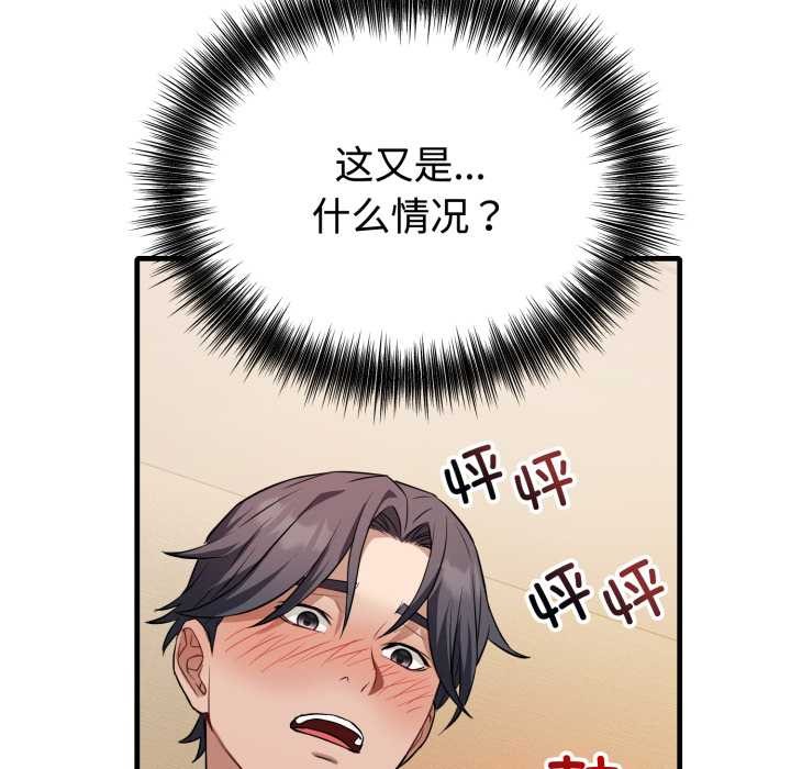 错位的星辰第16話