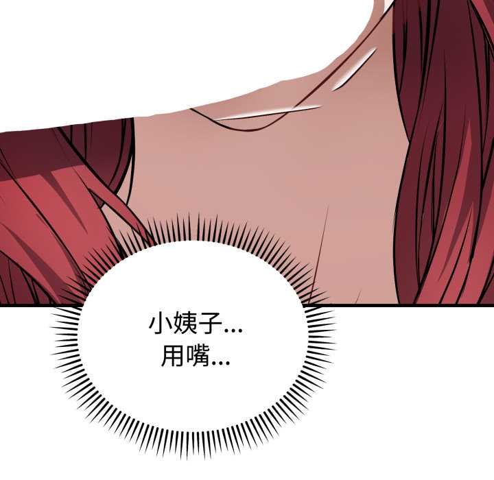 错位的星辰第16話