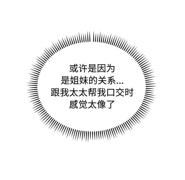 错位的星辰第16話