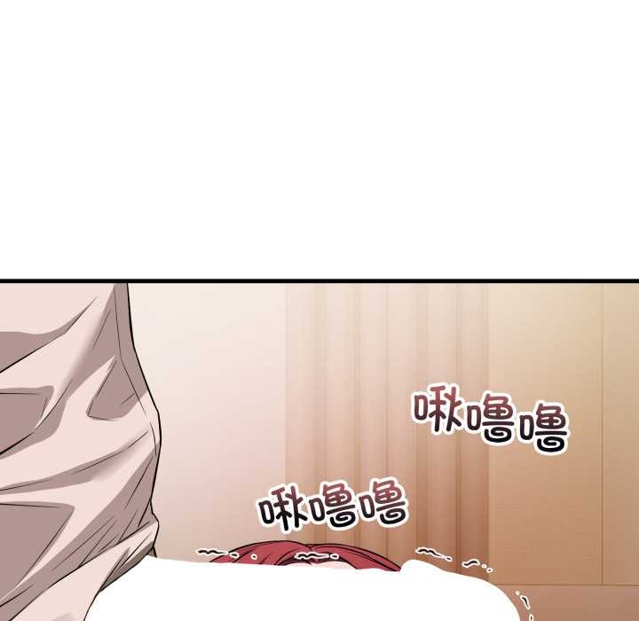 错位的星辰第16話