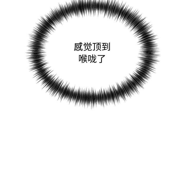 错位的星辰第16話