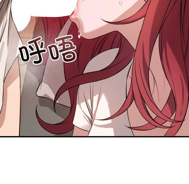 错位的星辰第16話