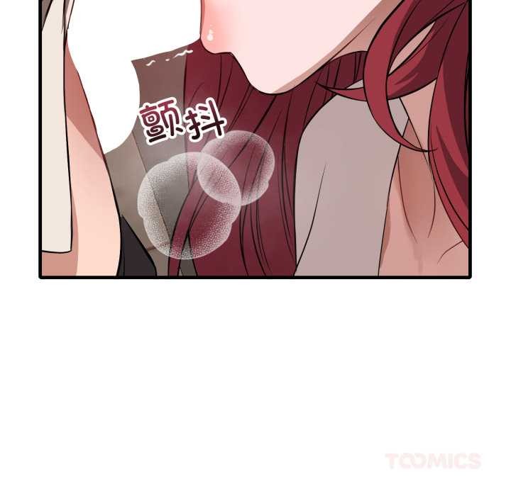 错位的星辰第16話