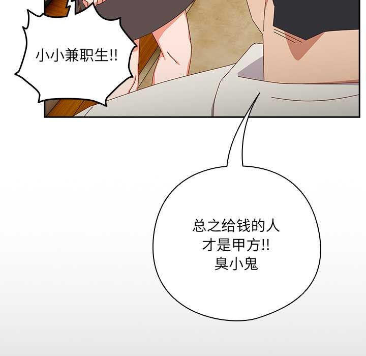 与众不同的兄妹第17話