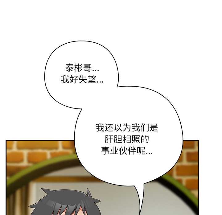 与众不同的兄妹第17話