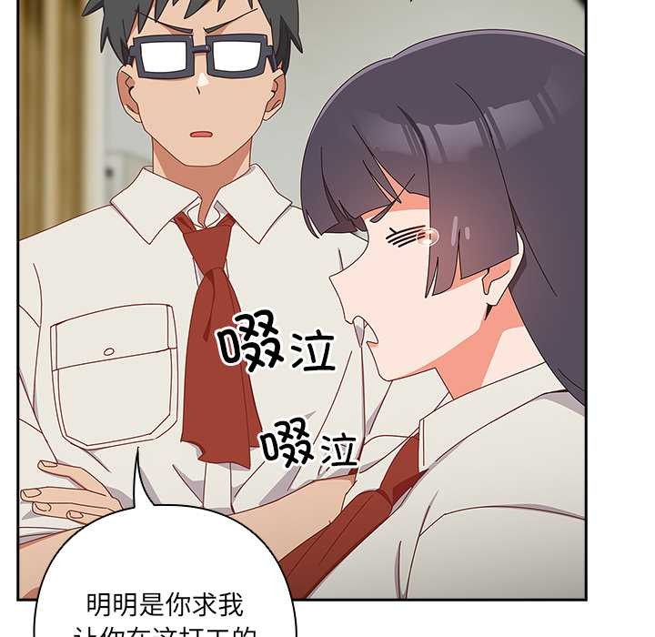 与众不同的兄妹第17話