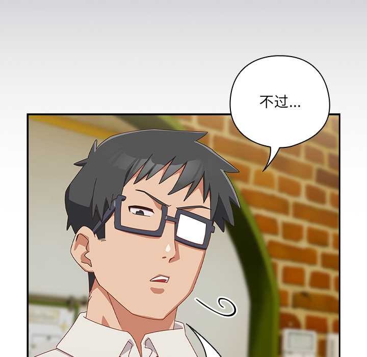 与众不同的兄妹第17話