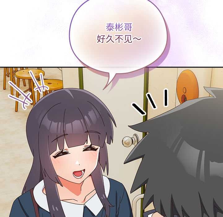 与众不同的兄妹第17話