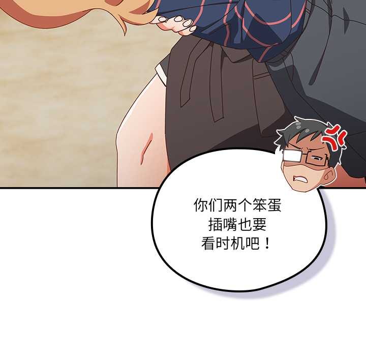 与众不同的兄妹第17話