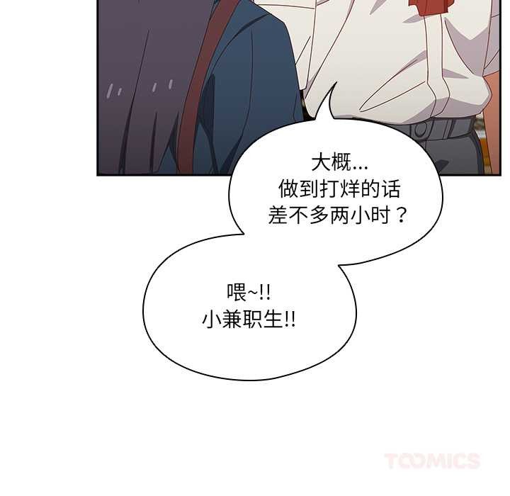 与众不同的兄妹第17話