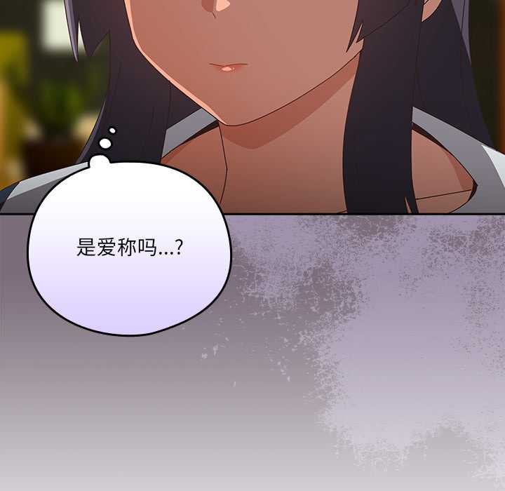 与众不同的兄妹第17話