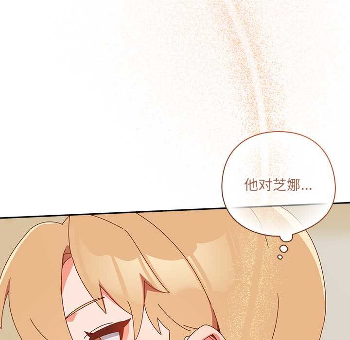 与众不同的兄妹第17話