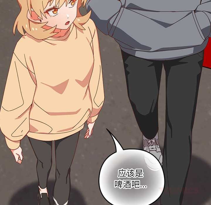 与众不同的兄妹第17話