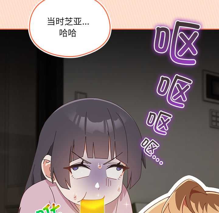 与众不同的兄妹第17話