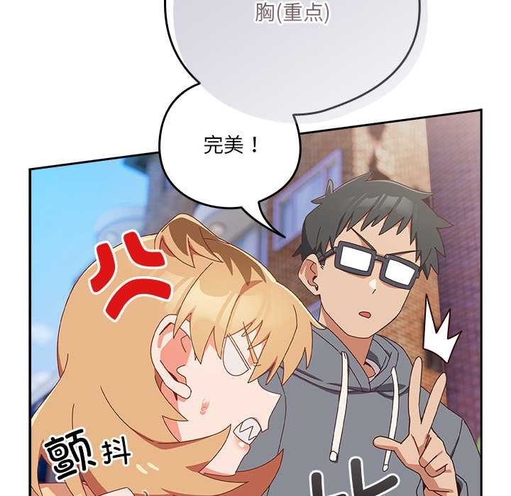 与众不同的兄妹第17話