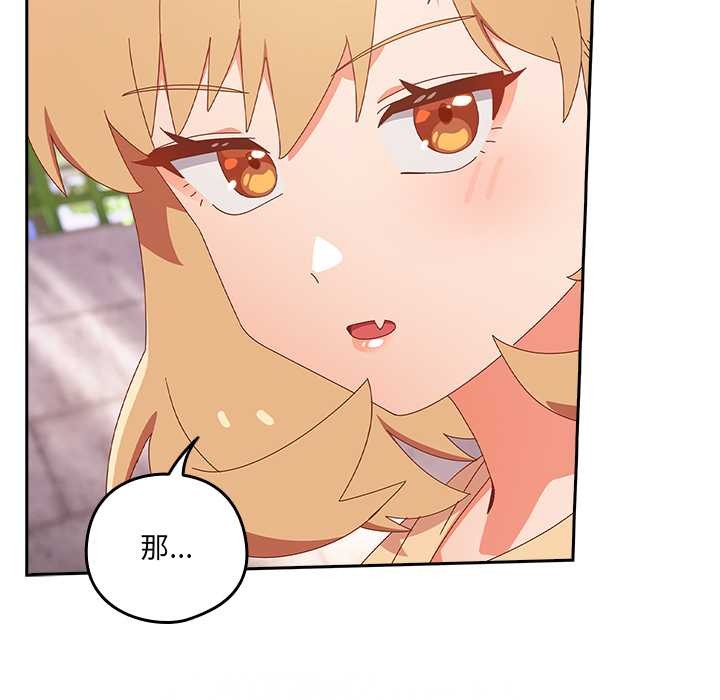 与众不同的兄妹第17話