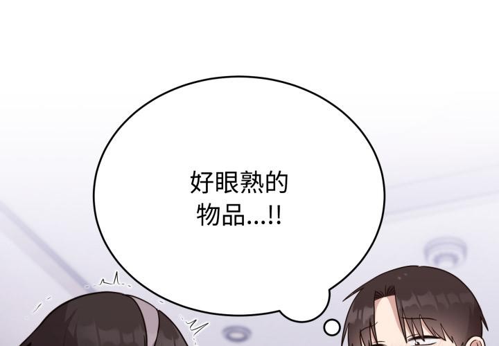 难言之秘第21話
