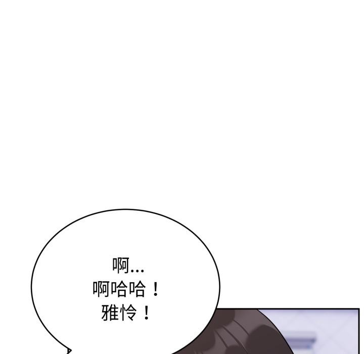 难言之秘第21話