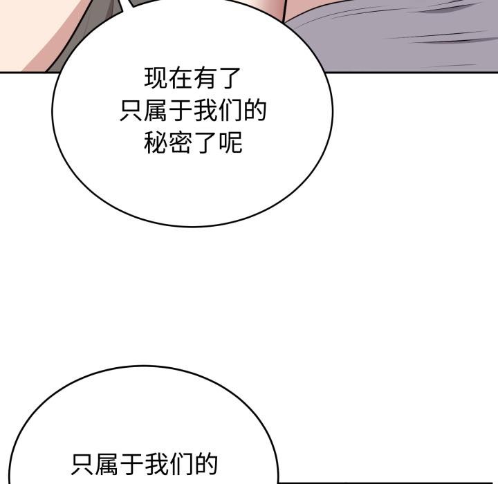 难言之秘第21話