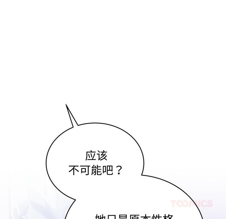 难言之秘第21話