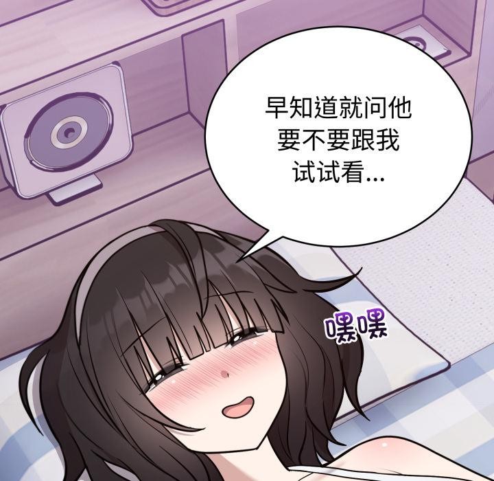 难言之秘第21話