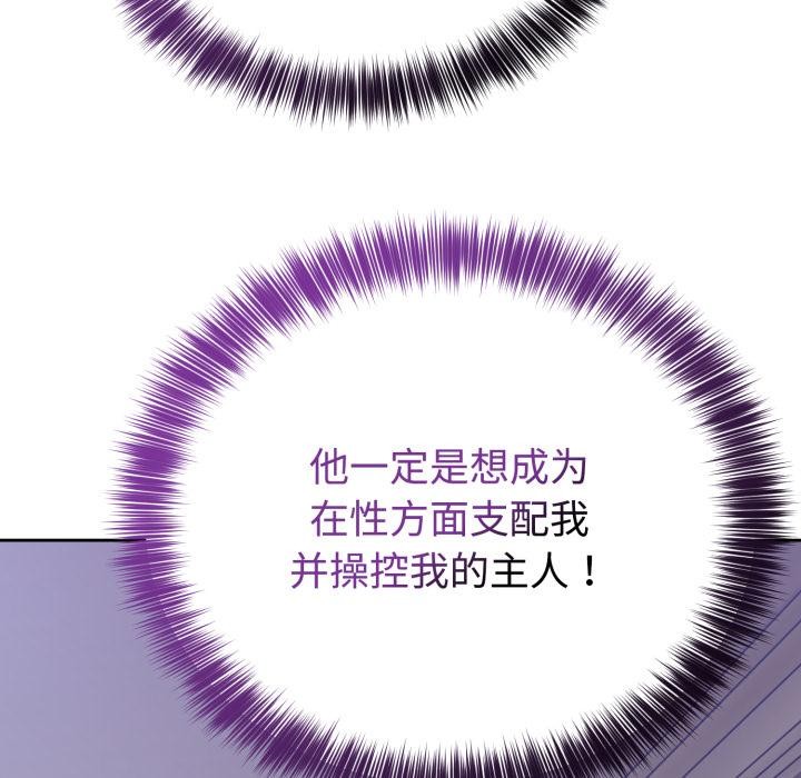 难言之秘第21話