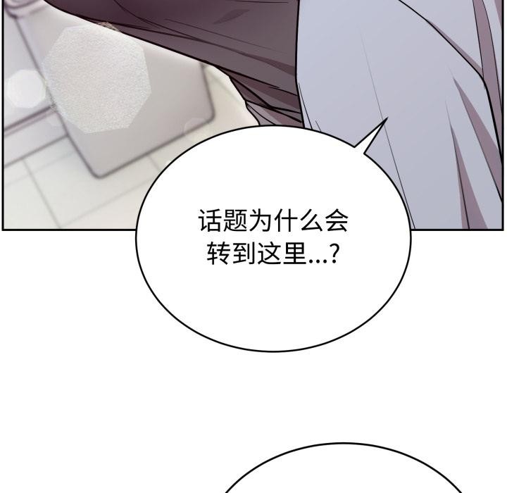 难言之秘第21話