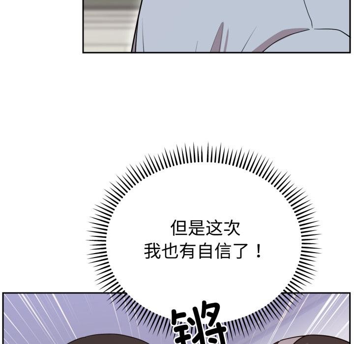 难言之秘第21話