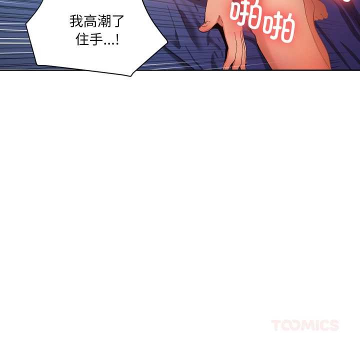 她的直播间第32話