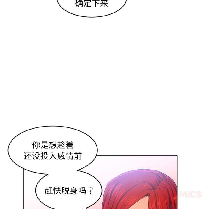 她的直播间第32話