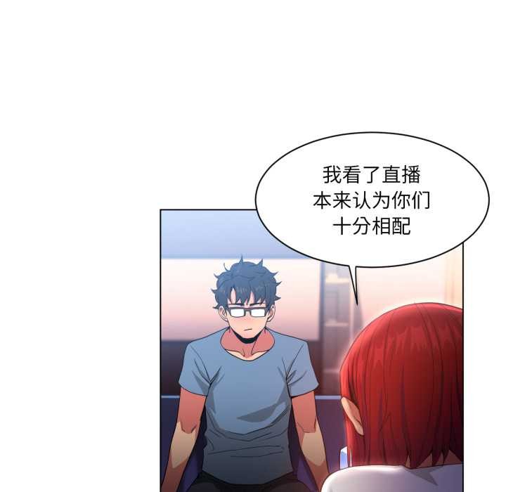 她的直播间第32話