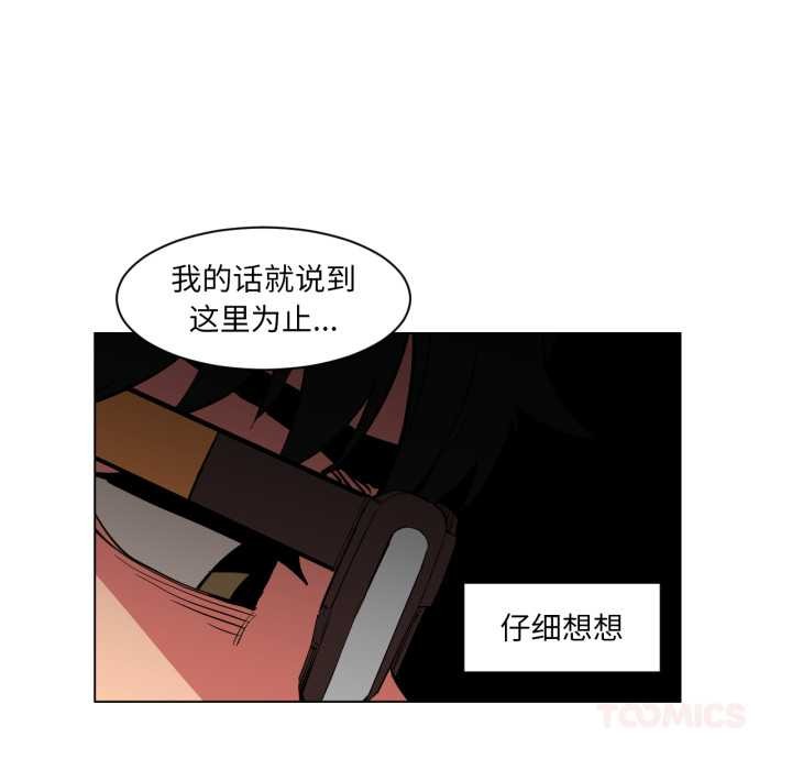 她的直播间第32話