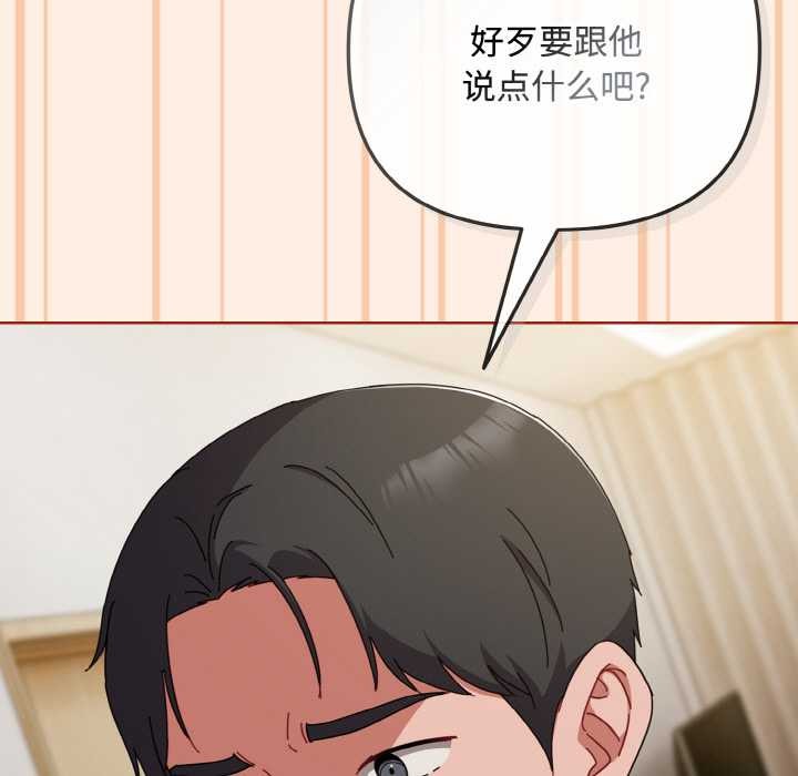 爱上你也好第35話