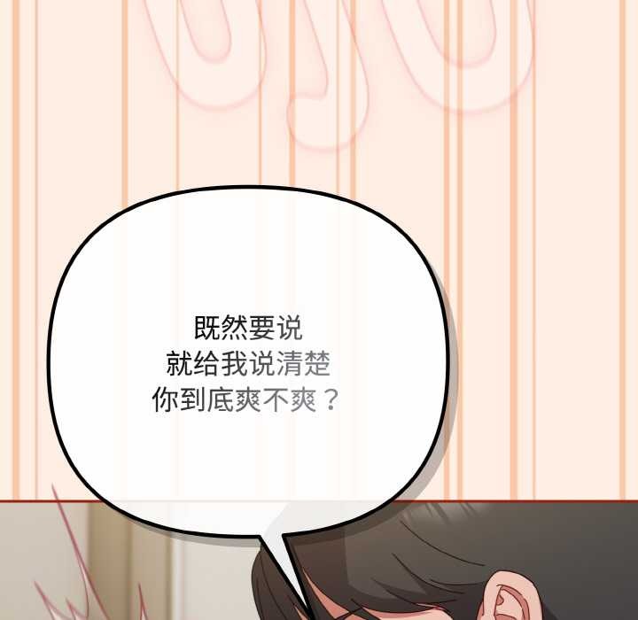 爱上你也好第35話