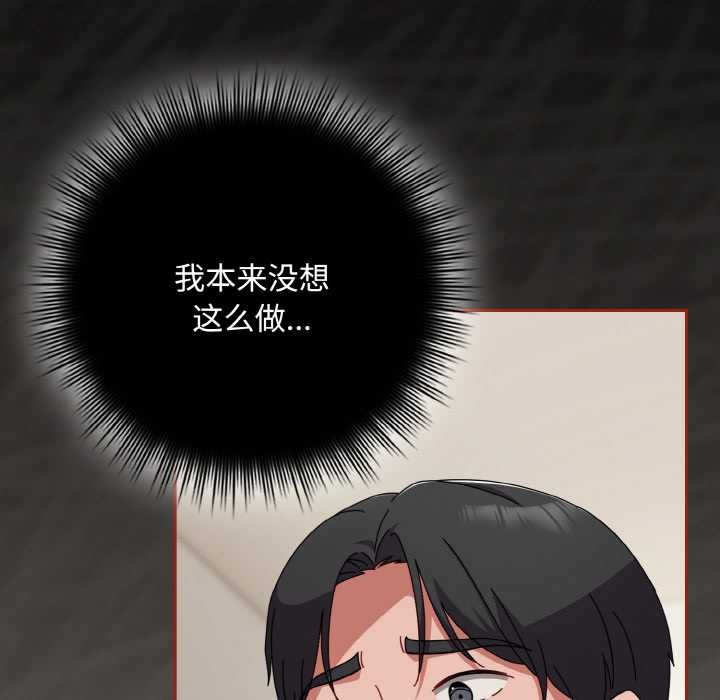 爱上你也好第35話