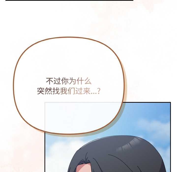 爱上你也好第35話