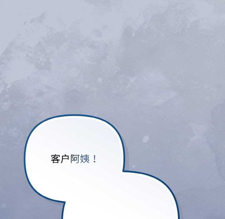 爱上你也好第35話