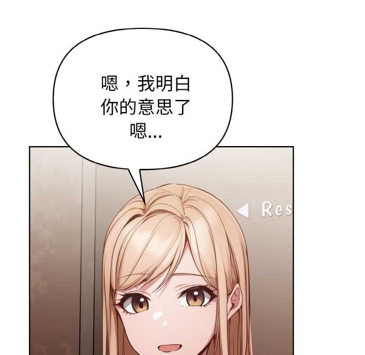 欲演越烈第11話