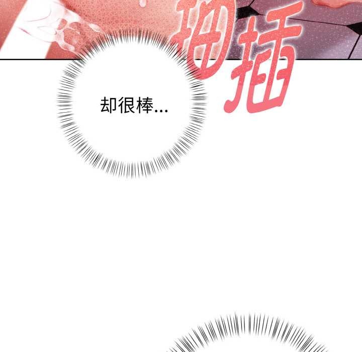 欲演越烈第11話