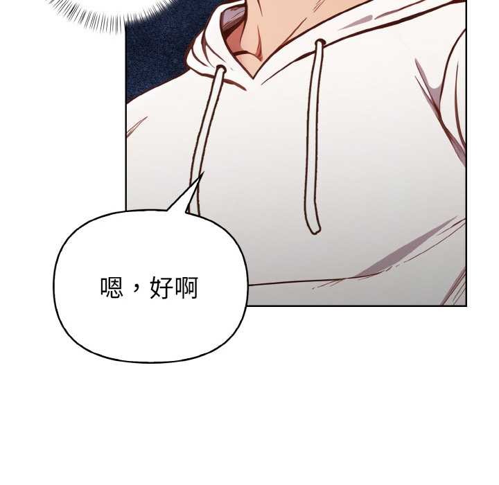 欲演越烈第11話