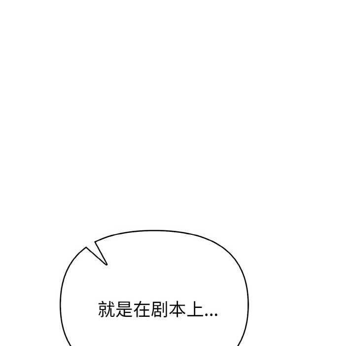 欲演越烈第11話