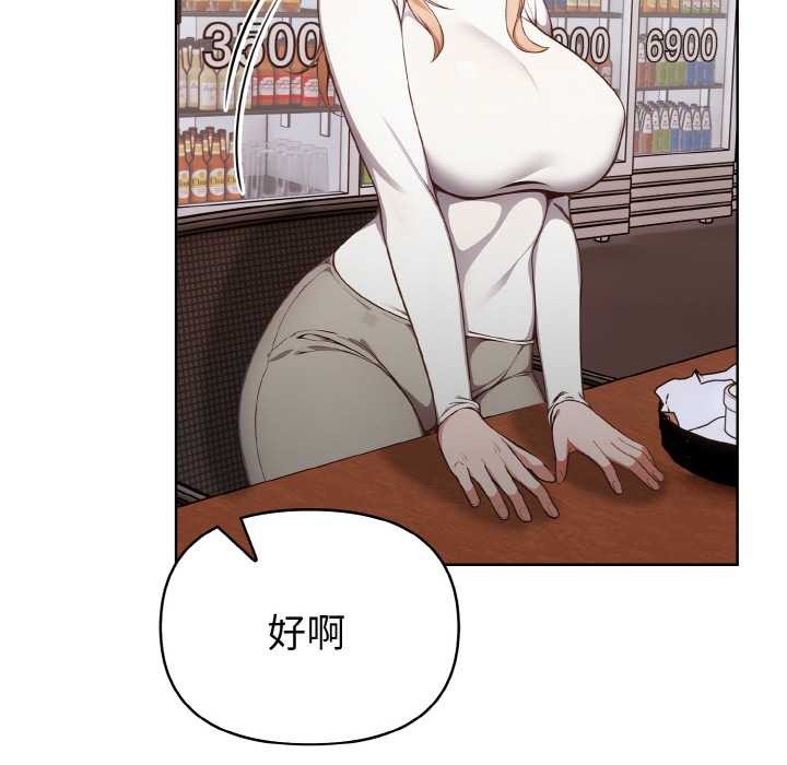 欲演越烈第11話